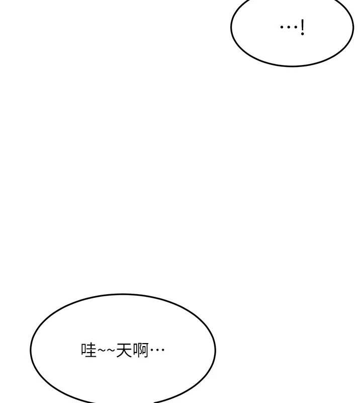 《頂加套房的春天》漫画 第45話-求饒無效