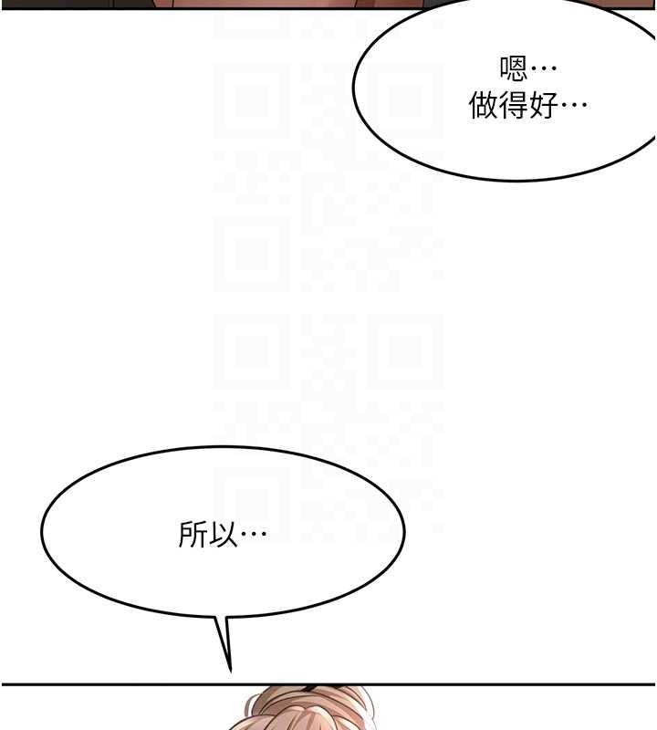 《頂加套房的春天》漫画 第45話-求饒無效