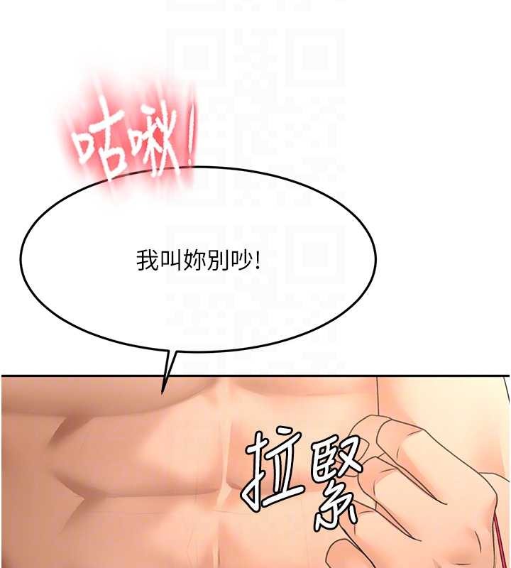 《頂加套房的春天》漫画 第45話-求饒無效