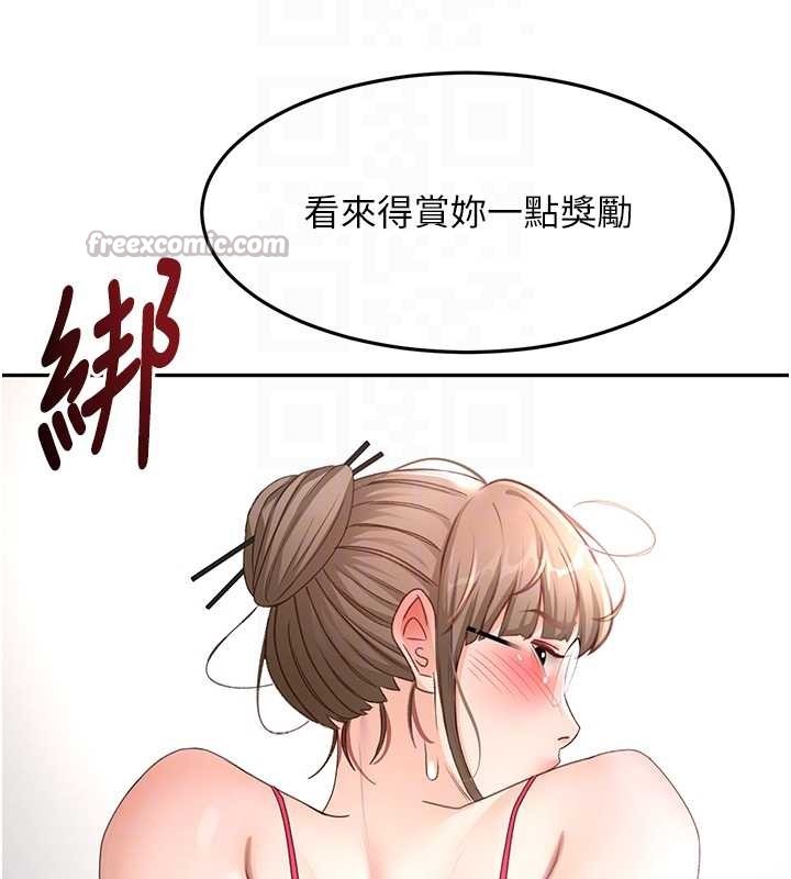 《頂加套房的春天》漫画 第45話-求饒無效