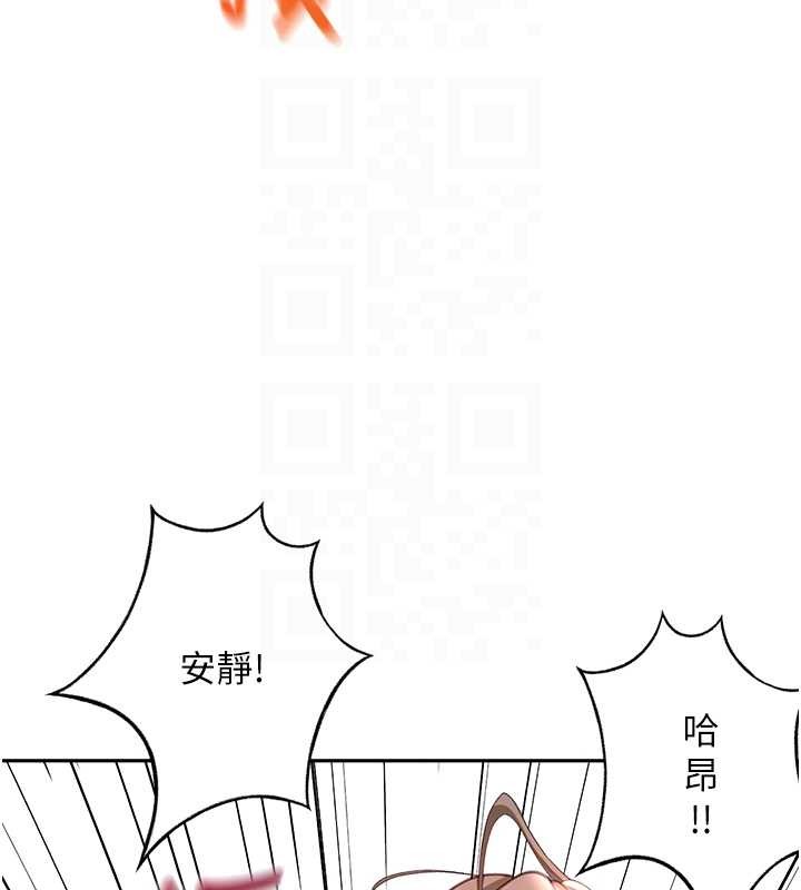 《頂加套房的春天》漫画 第45話-求饒無效