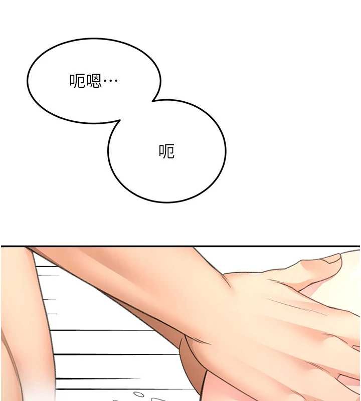 《頂加套房的春天》漫画 第45話-求饒無效