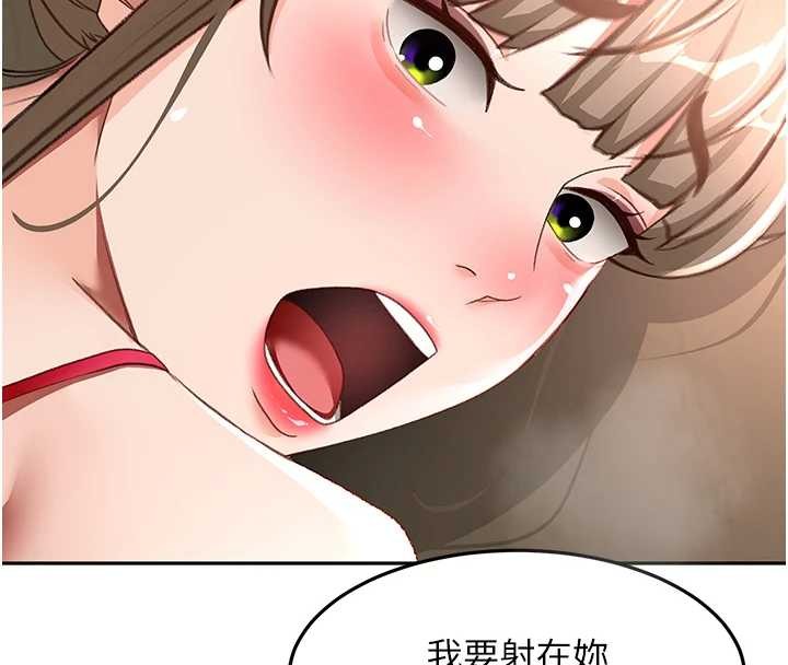 《頂加套房的春天》漫画 第45話-求饒無效