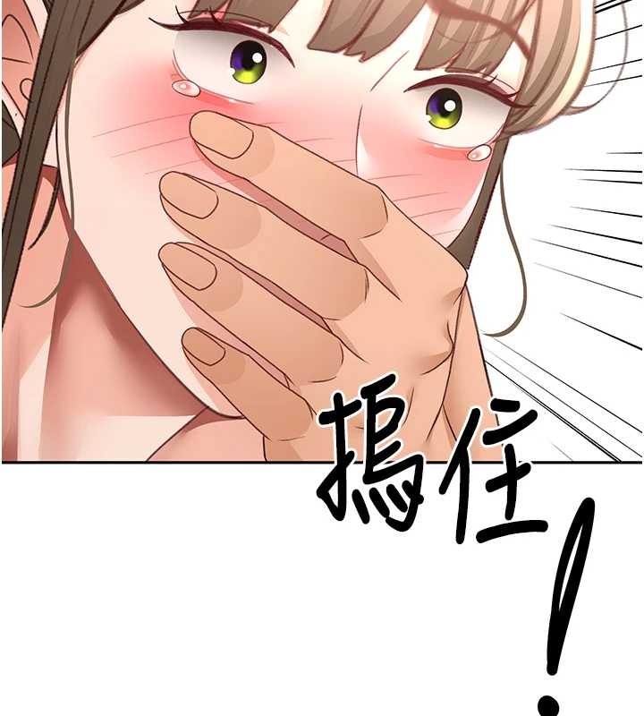 《頂加套房的春天》漫画 第45話-求饒無效