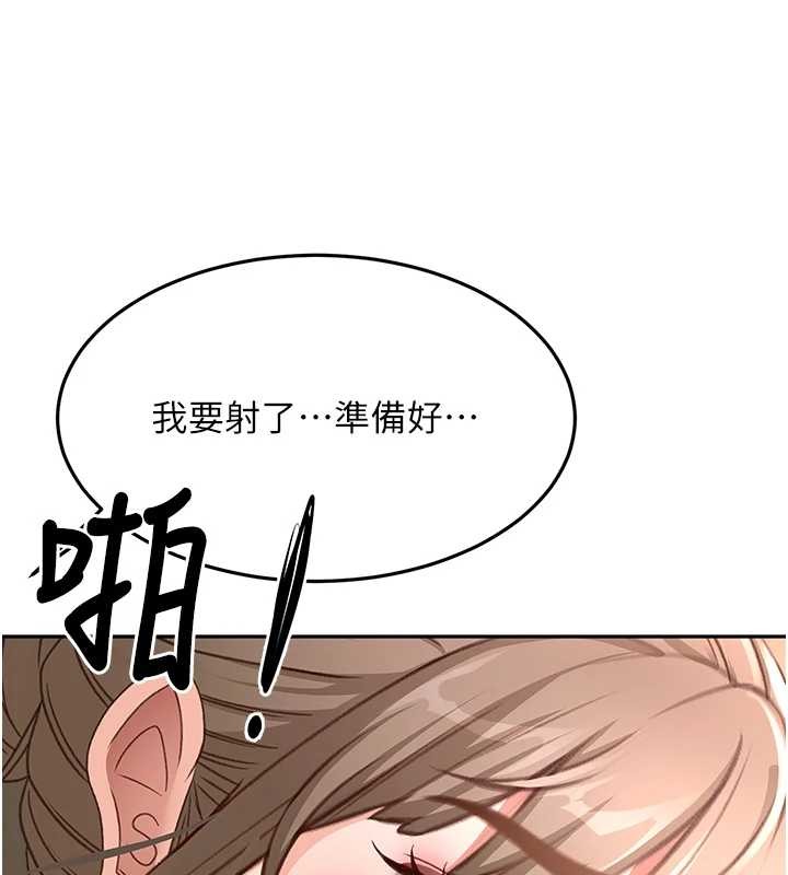 《頂加套房的春天》漫画 第45話-求饒無效