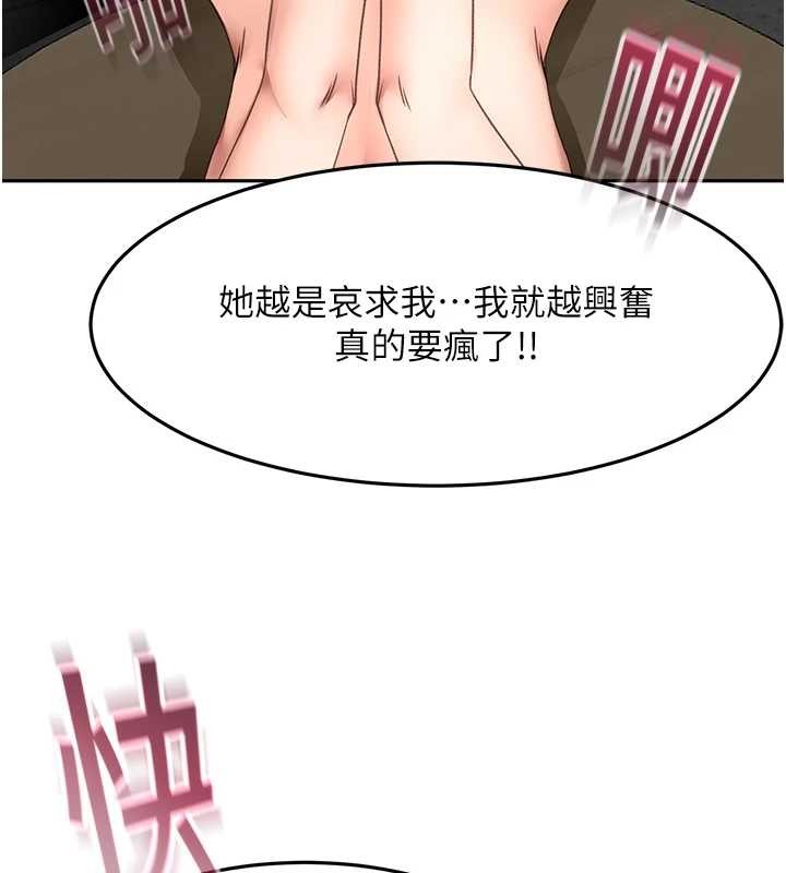 《頂加套房的春天》漫画 第45話-求饒無效