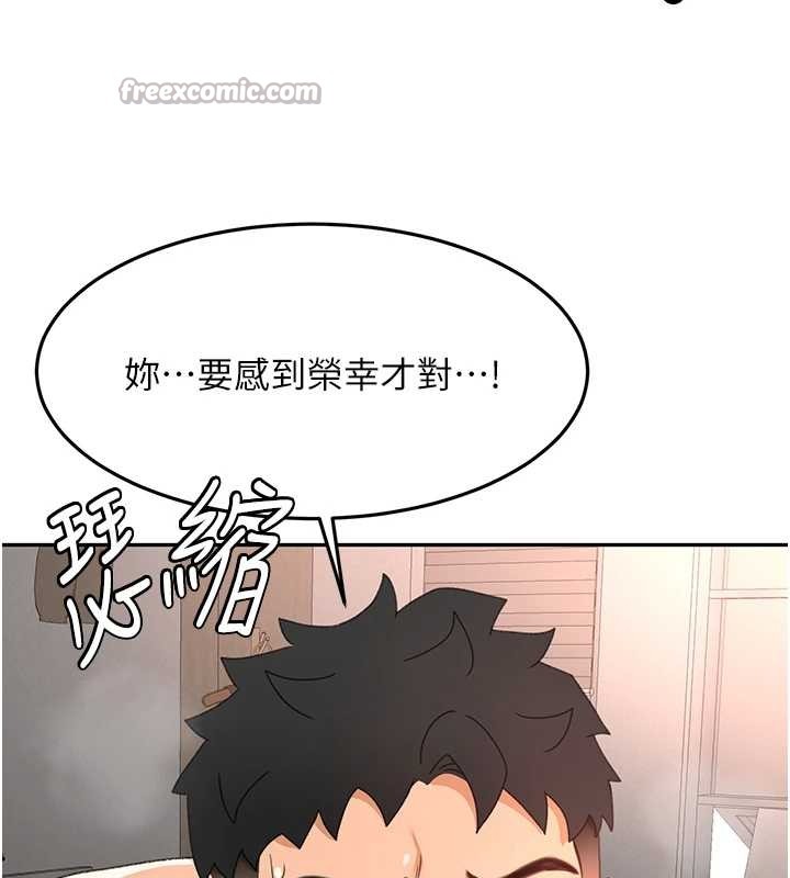 《頂加套房的春天》漫画 第45話-求饒無效