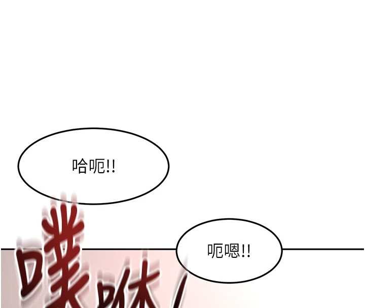 《頂加套房的春天》漫画 第45話-求饒無效