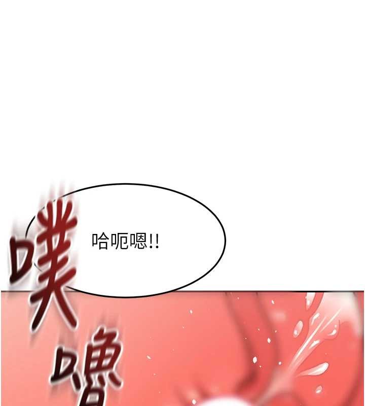 《頂加套房的春天》漫画 第45話-求饒無效