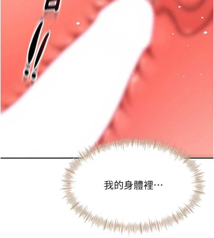 《頂加套房的春天》漫画 第45話-求饒無效