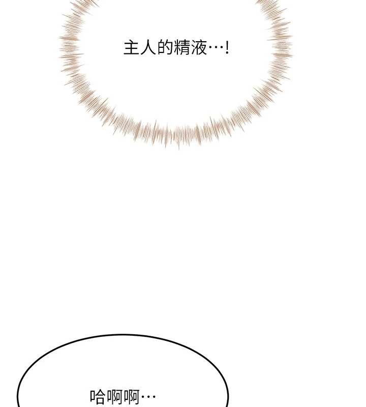 《頂加套房的春天》漫画 第45話-求饒無效