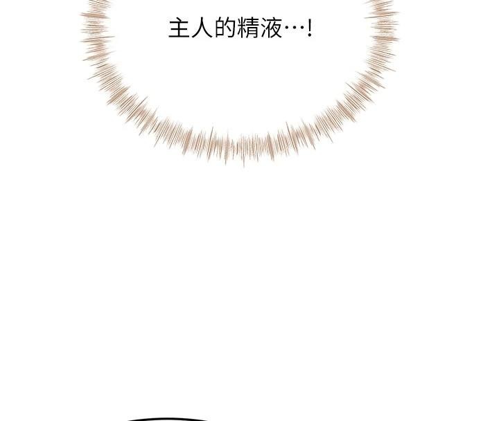 《頂加套房的春天》漫画 第46話-飢渴難耐的女院長