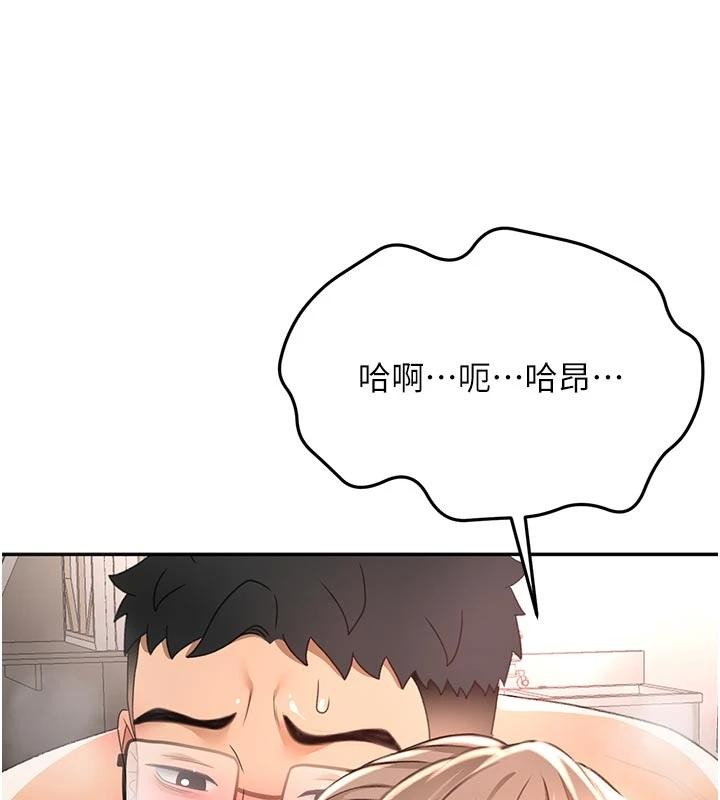 《頂加套房的春天》漫画 第46話-飢渴難耐的女院長