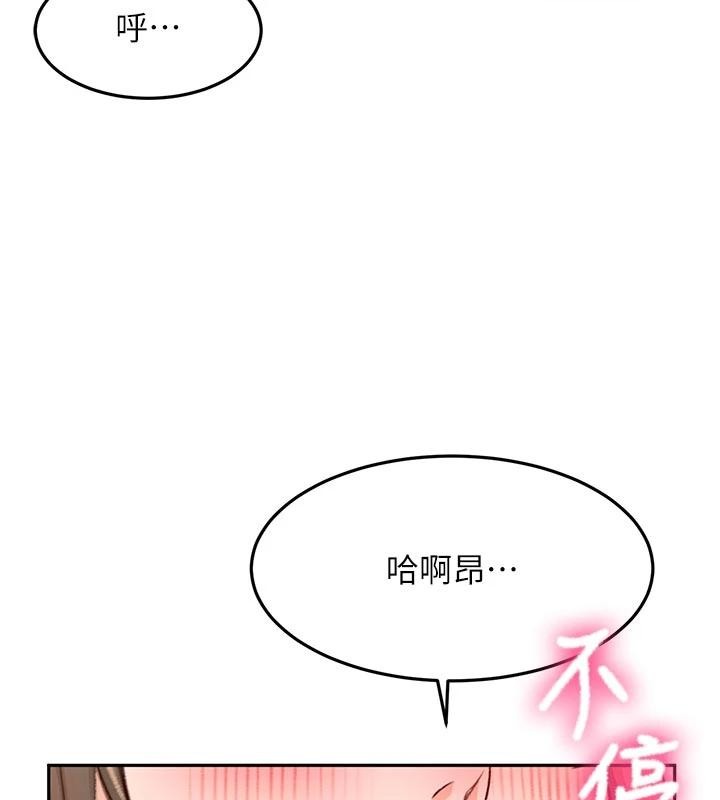 《頂加套房的春天》漫画 第46話-飢渴難耐的女院長