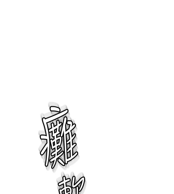 《頂加套房的春天》漫画 第46話-飢渴難耐的女院長