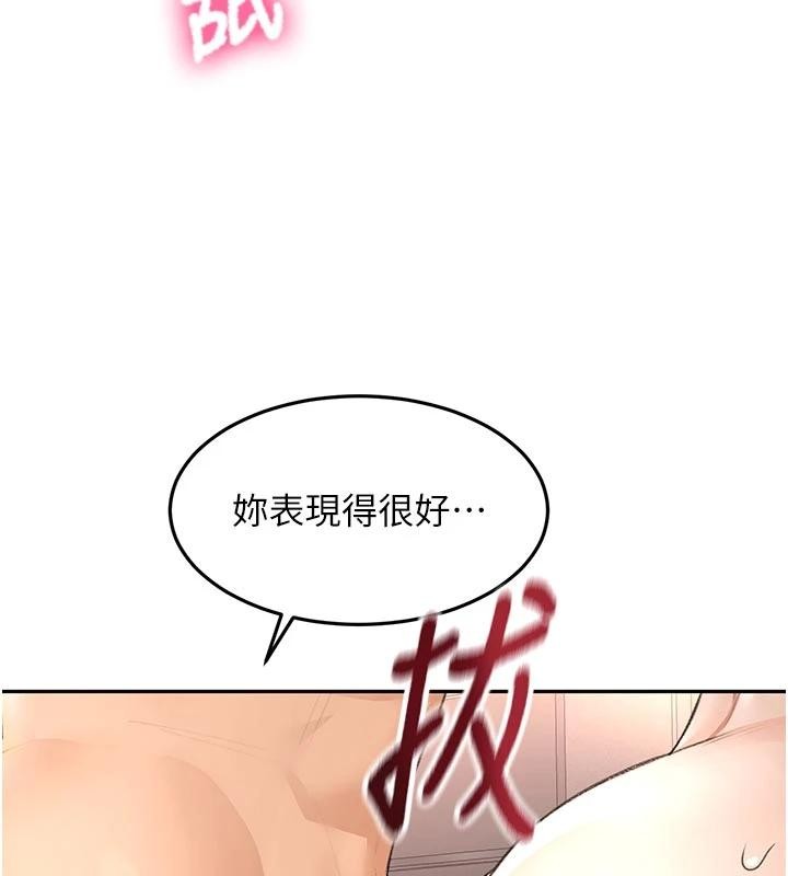 《頂加套房的春天》漫画 第46話-飢渴難耐的女院長