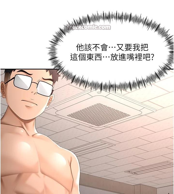 《頂加套房的春天》漫画 第46話-飢渴難耐的女院長