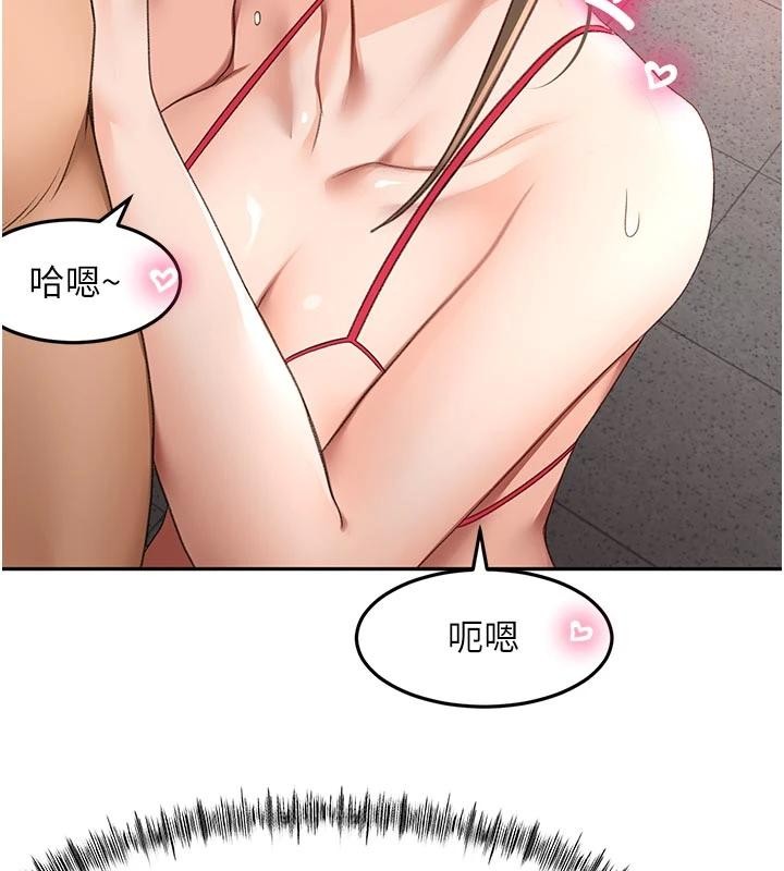 《頂加套房的春天》漫画 第46話-飢渴難耐的女院長