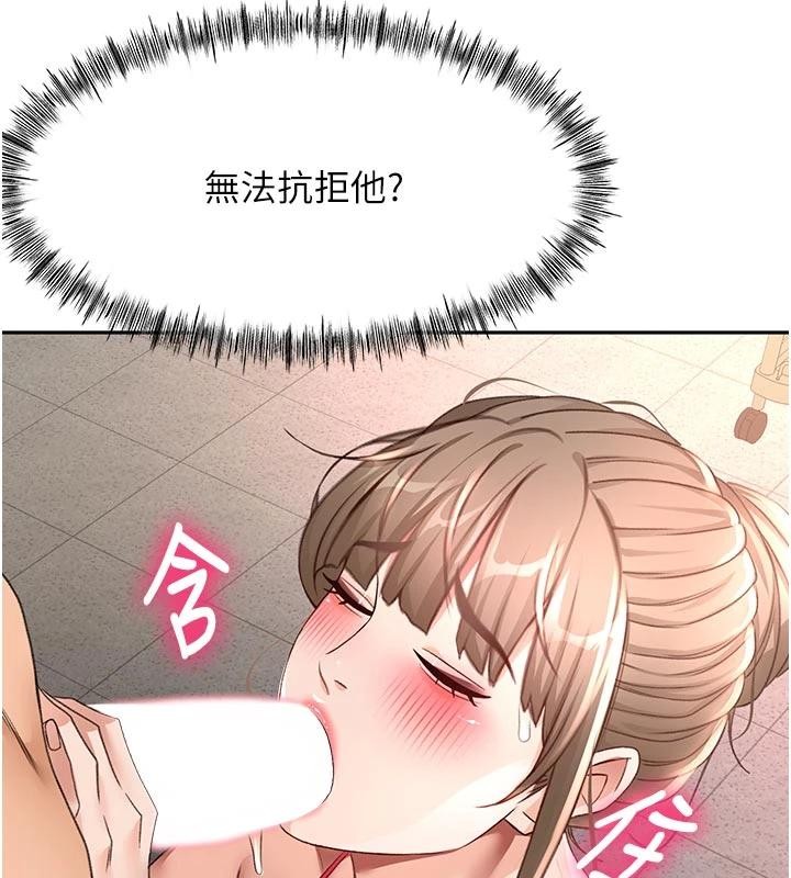 《頂加套房的春天》漫画 第46話-飢渴難耐的女院長