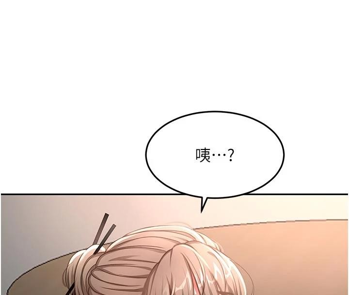 《頂加套房的春天》漫画 第46話-飢渴難耐的女院長