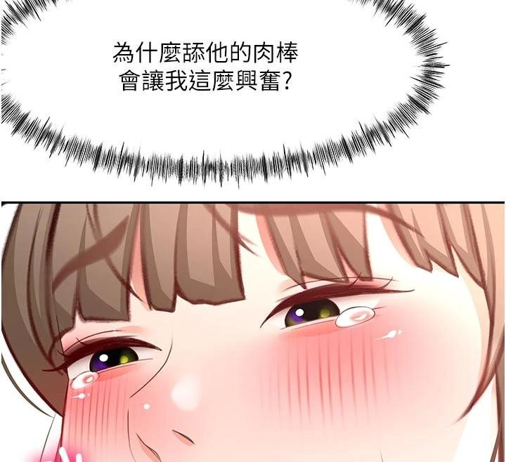 《頂加套房的春天》漫画 第46話-飢渴難耐的女院長