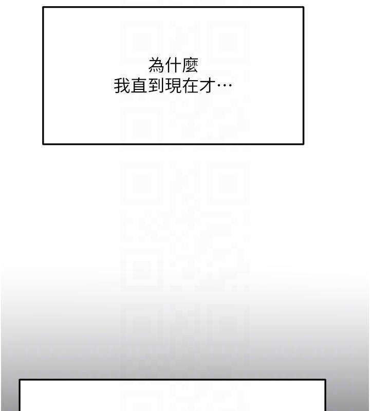 《頂加套房的春天》漫画 第46話-飢渴難耐的女院長