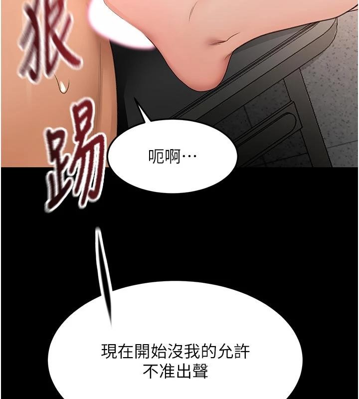 《頂加套房的春天》漫画 第46話-飢渴難耐的女院長