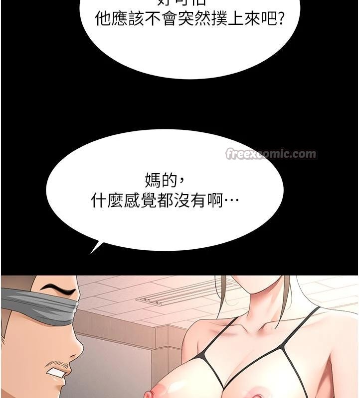 《頂加套房的春天》漫画 第46話-飢渴難耐的女院長