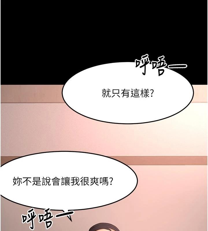 《頂加套房的春天》漫画 第46話-飢渴難耐的女院長