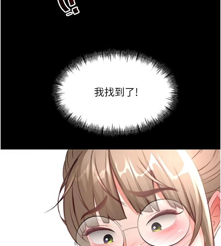 《頂加套房的春天》漫画 第46話-飢渴難耐的女院長