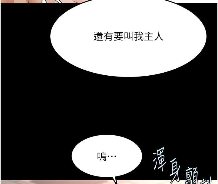 《頂加套房的春天》漫画 第46話-飢渴難耐的女院長