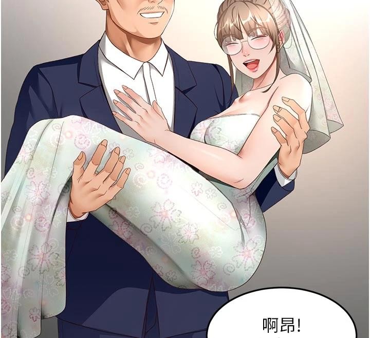 《頂加套房的春天》漫画 第46話-飢渴難耐的女院長