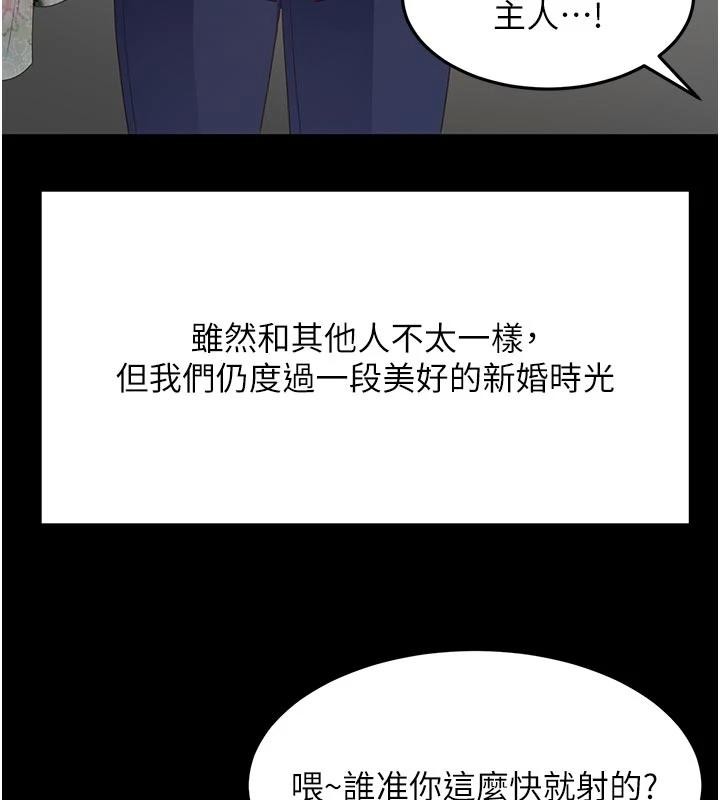 《頂加套房的春天》漫画 第46話-飢渴難耐的女院長