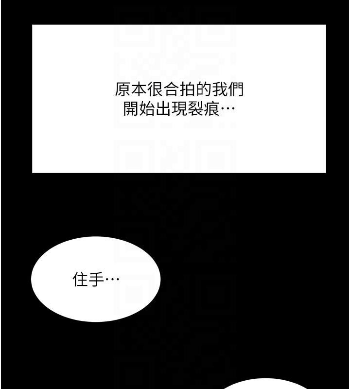 《頂加套房的春天》漫画 第46話-飢渴難耐的女院長