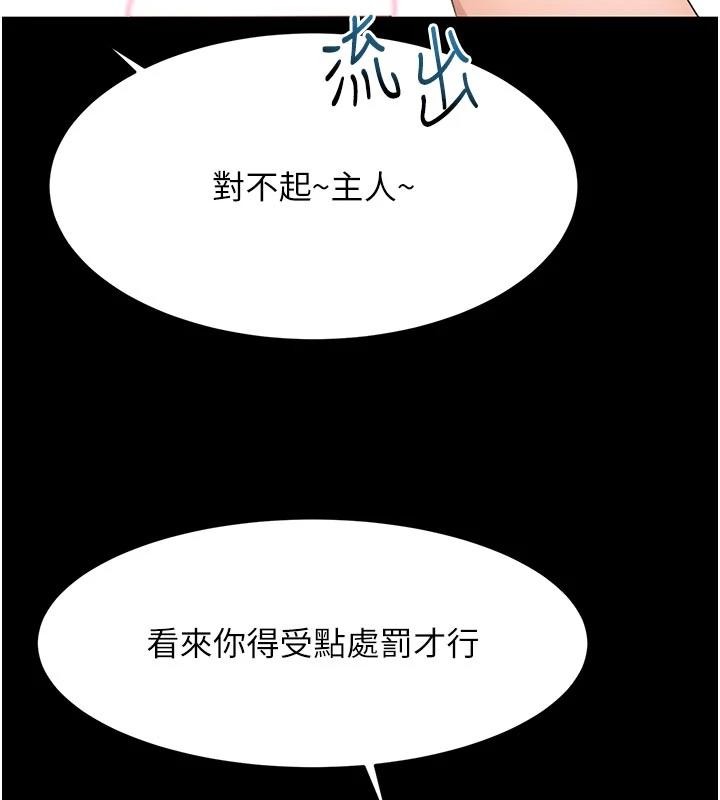 《頂加套房的春天》漫画 第46話-飢渴難耐的女院長