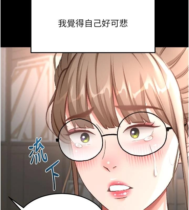 《頂加套房的春天》漫画 第46話-飢渴難耐的女院長