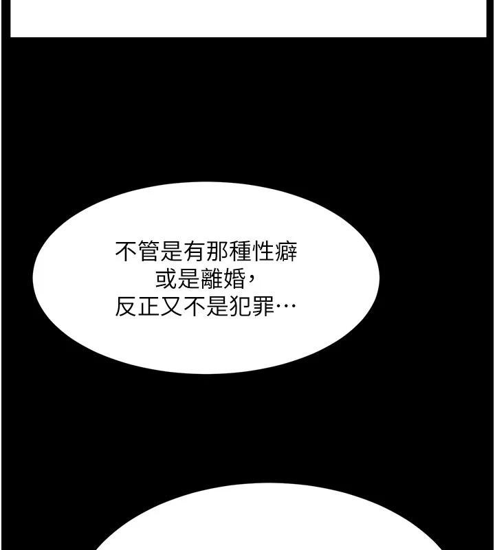 《頂加套房的春天》漫画 第46話-飢渴難耐的女院長