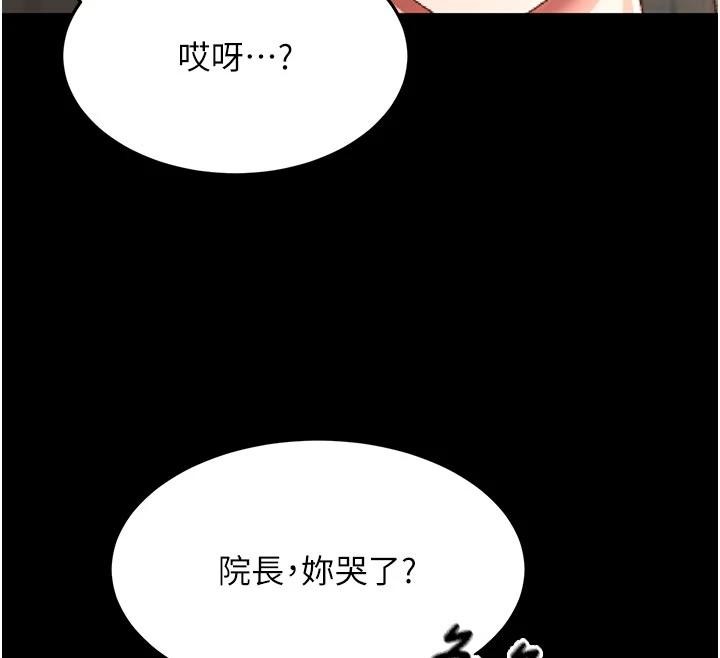 《頂加套房的春天》漫画 第46話-飢渴難耐的女院長