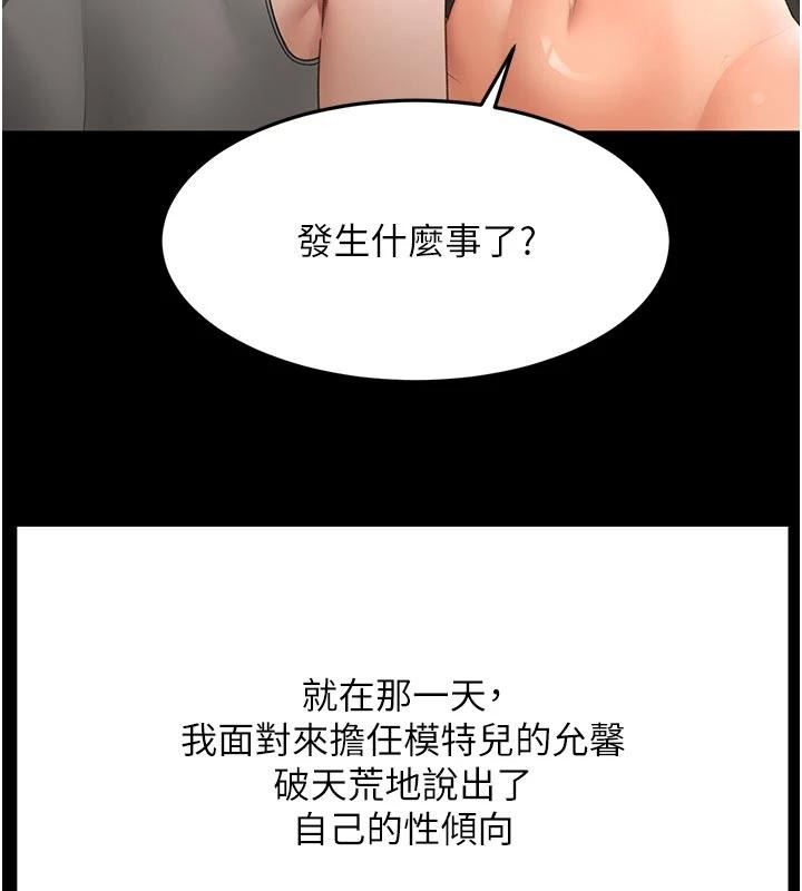《頂加套房的春天》漫画 第46話-飢渴難耐的女院長
