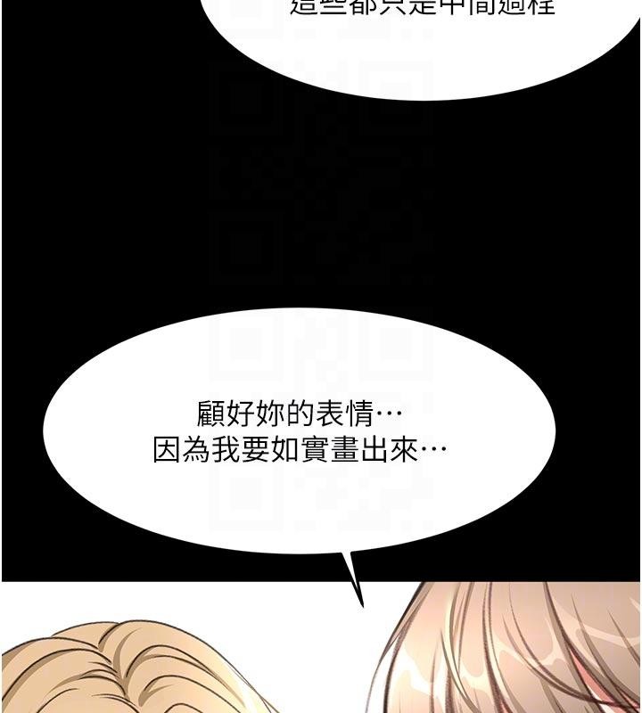 《頂加套房的春天》漫画 第46話-飢渴難耐的女院長