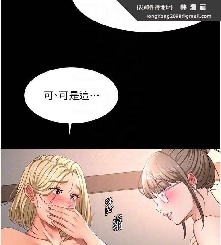 《頂加套房的春天》漫画 第46話-飢渴難耐的女院長