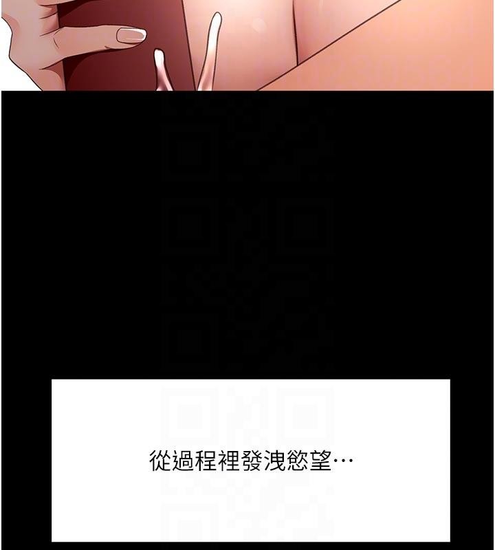 《頂加套房的春天》漫画 第46話-飢渴難耐的女院長