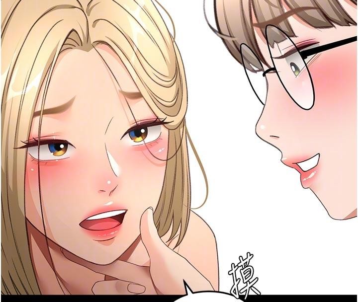 《頂加套房的春天》漫画 第46話-飢渴難耐的女院長