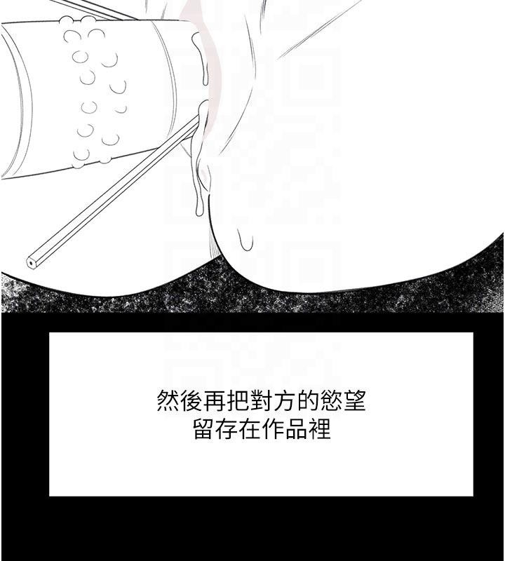 《頂加套房的春天》漫画 第46話-飢渴難耐的女院長