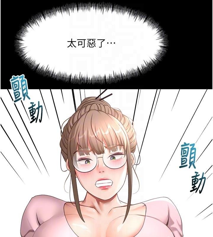 《頂加套房的春天》漫画 第46話-飢渴難耐的女院長
