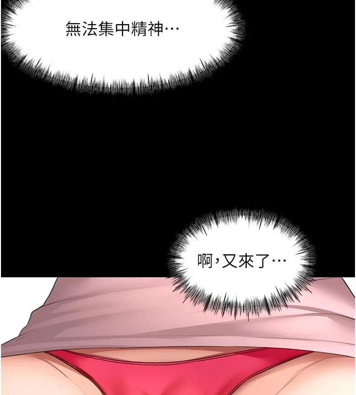 《頂加套房的春天》漫画 第46話-飢渴難耐的女院長