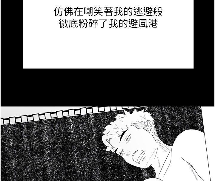 《頂加套房的春天》漫画 第46話-飢渴難耐的女院長