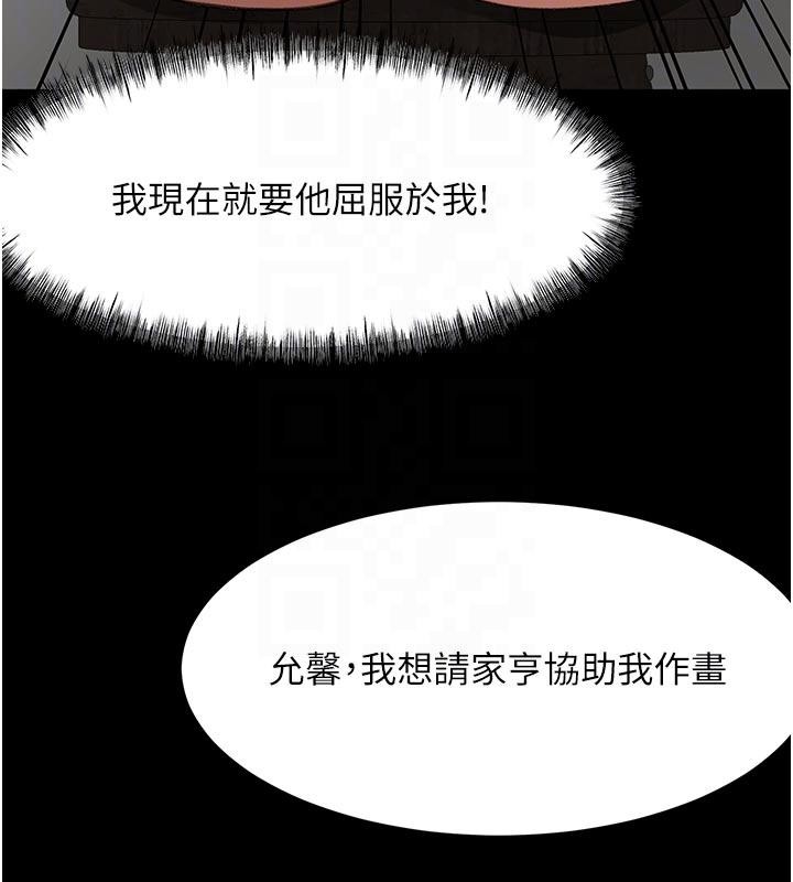 《頂加套房的春天》漫画 第46話-飢渴難耐的女院長