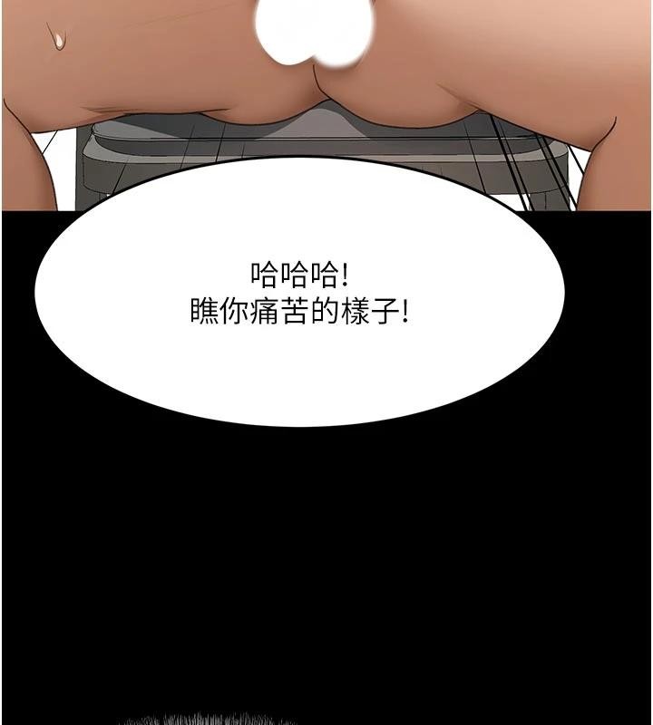 《頂加套房的春天》漫画 第46話-飢渴難耐的女院長