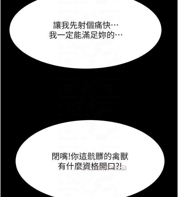 《頂加套房的春天》漫画 第46話-飢渴難耐的女院長